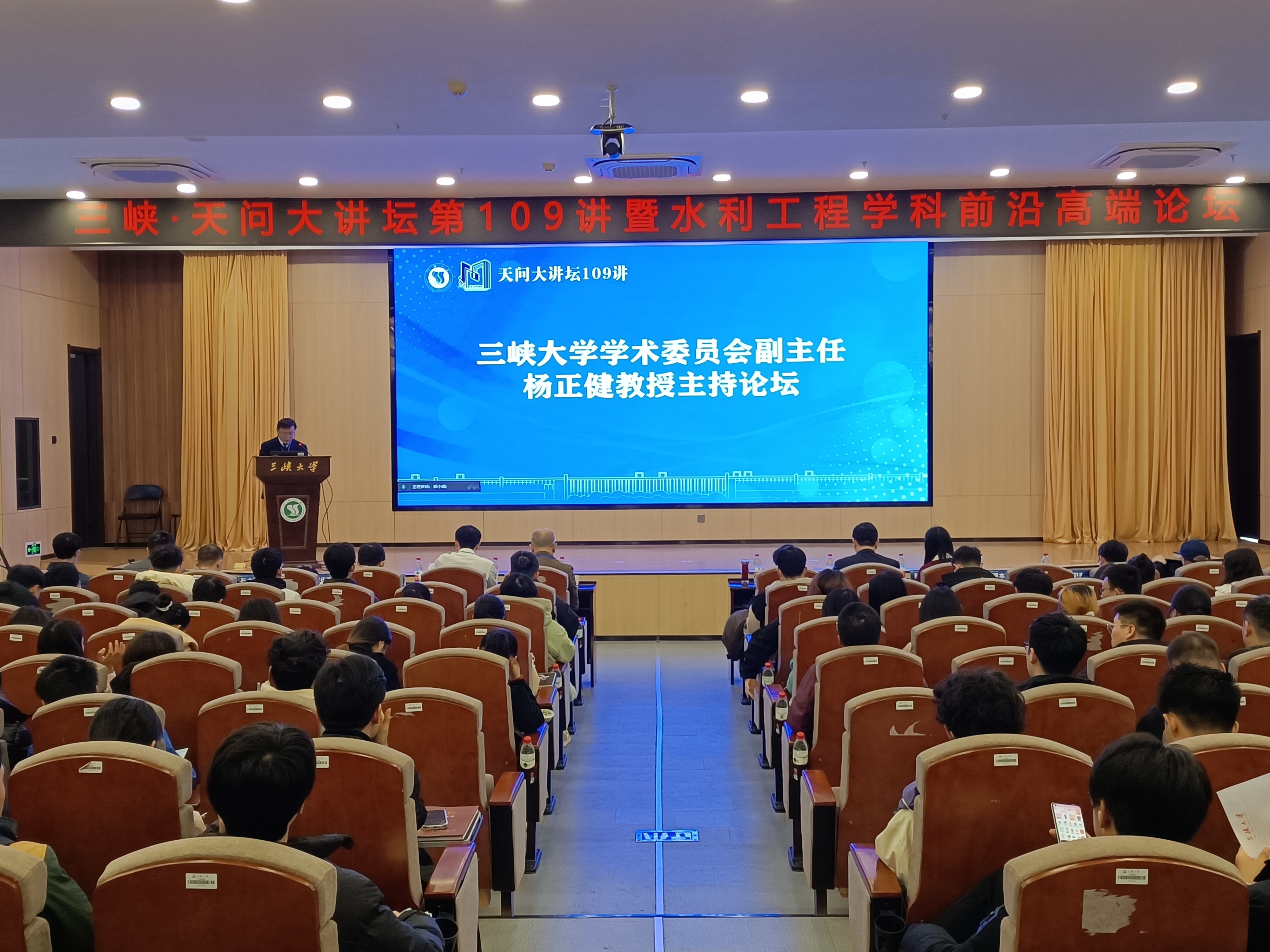 我校成功召开水利工程学科前沿高端论坛-三峡库区生态环境教育部工程研究中心